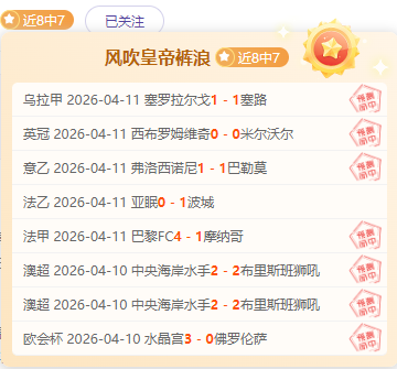 伊万滕哈式,逆袭表演,表象华丽,火狐,火狐体育,HuoHu,火狐体育官网