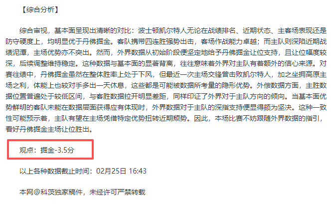 曼联与布伦,特福德英超,战推迟,火狐,火狐体育,HuoHu,火狐体育官网