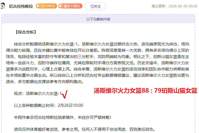 詹姆斯,共享亲子战,共度欢乐家,火狐,火狐体育,HuoHu,火狐体育官网