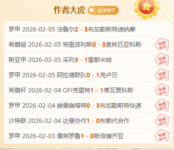 拿手德乙,保级大战谁,主沉浮,火狐,火狐体育,HuoHu,火狐体育官网