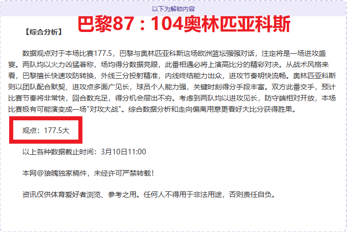 稳定,利物浦坐镇,主场有优势,火狐,火狐体育,HuoHu,火狐体育官网