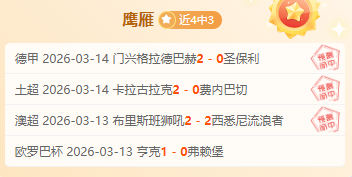 索格迪纳吉,扎克对特尔,梅兹大乐透,火狐,火狐体育,HuoHu,火狐体育官网