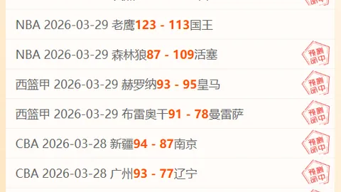 大乐透期号专家推荐：波尔图客场挑战诺丁汉森林分析
