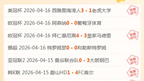 意甲赛事前瞻：帕尔马对决那不勒斯