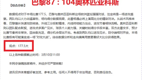 8中5稳定，利物浦坐镇主场有优势